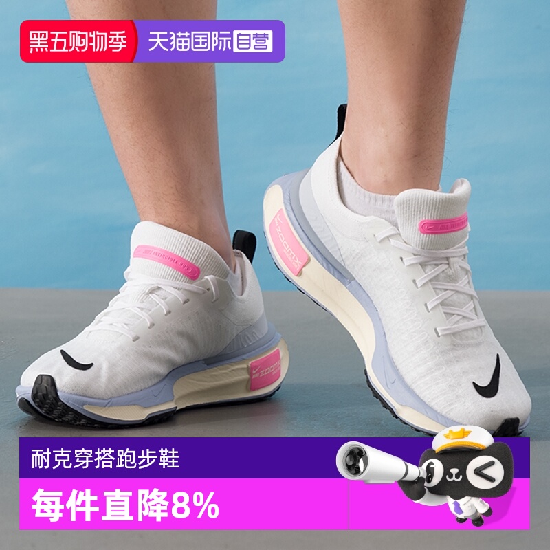 【自营】NIKE耐克男鞋INVINCIBLE 3运动训练鞋缓震跑鞋DR2615-100