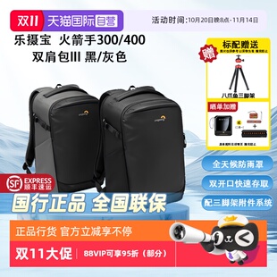 III 自营 300 黑灰色火箭手三代 双肩摄影 Lowepro 微单反 乐摄宝 相机包 Flipside 专业数码 400AW