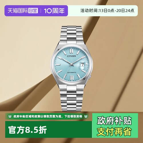 Citizen/西铁城男指针式时尚手表