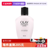 150ml —滋润版 玉兰油保湿 乳液 自营 Olay