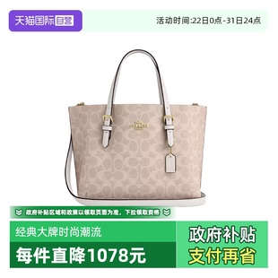 蔻驰女士托特包Mollie经典 COACH 手提包百搭单肩斜挎包 自营