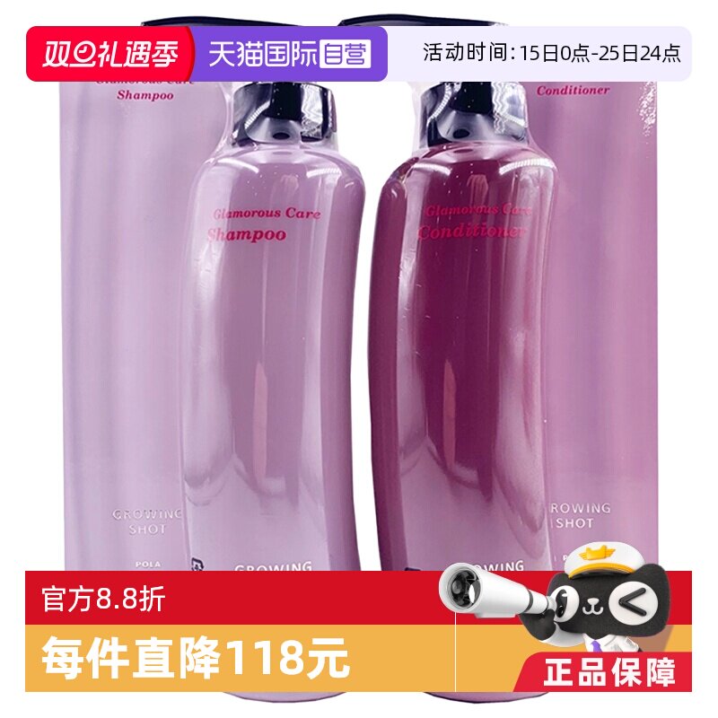 宝丽养发防白发洗发露护发素