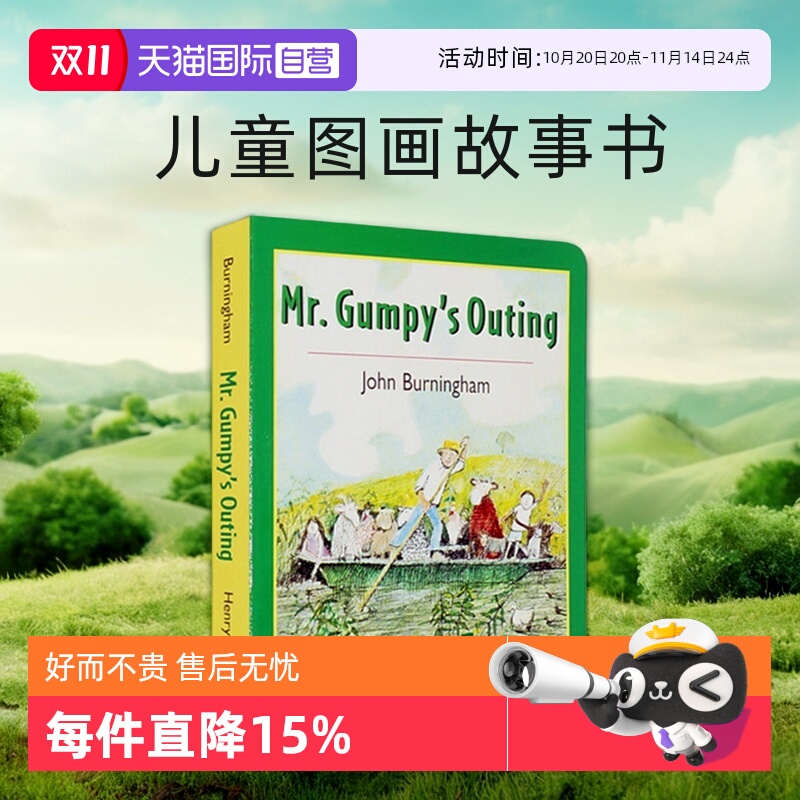 和甘伯伯去游河纸板书英文原版