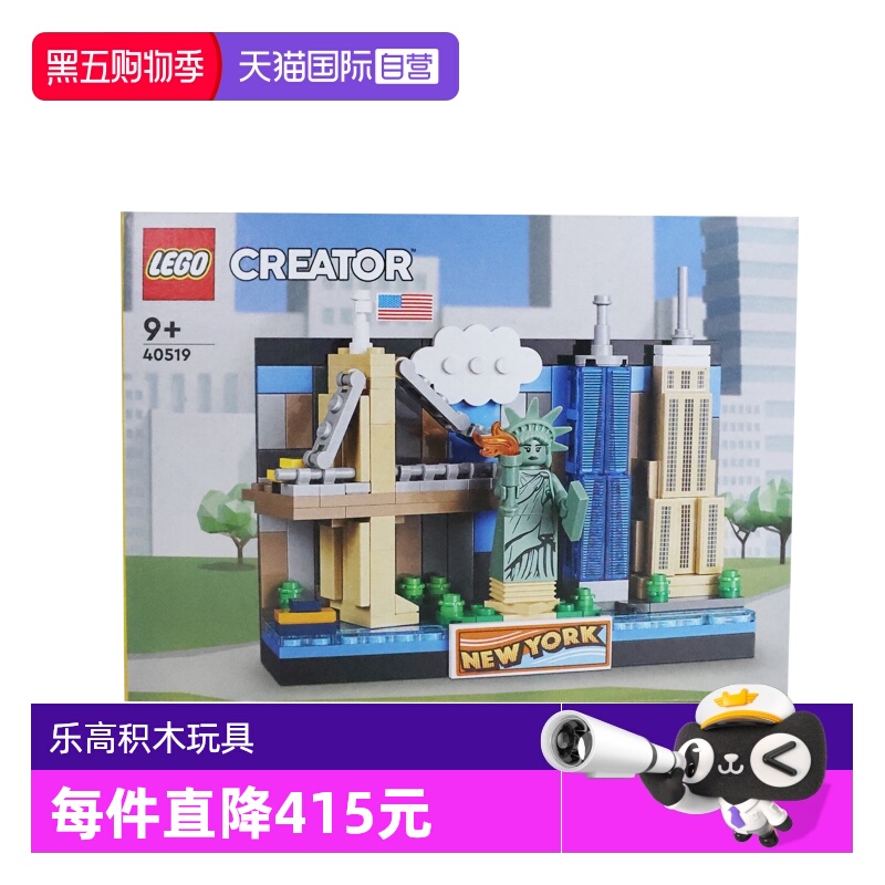 【自营】LEGO乐高40519印象纽约明信片男女孩拼装积木玩具礼物
