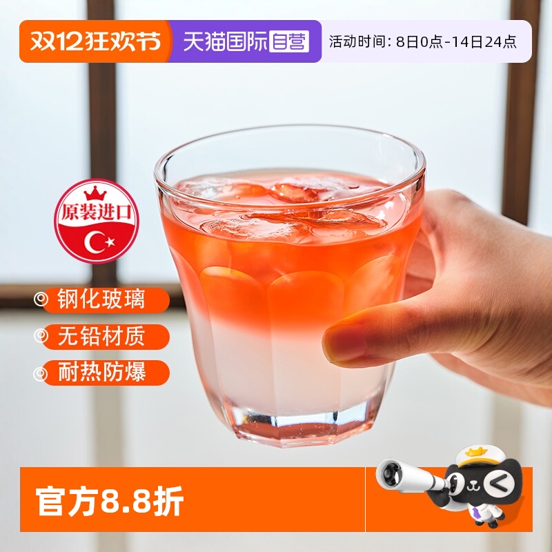 【自营】帕莎帕琦钢化玻璃威士忌酒杯玻璃杯子酒杯啤酒洋酒杯家用