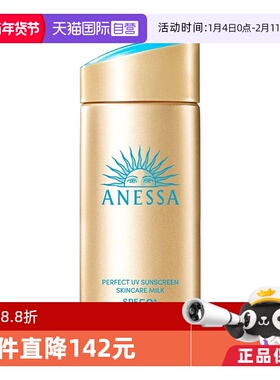 【自营】安热沙安耐晒小金瓶防晒霜90ml防水防汗清爽不假白轻薄