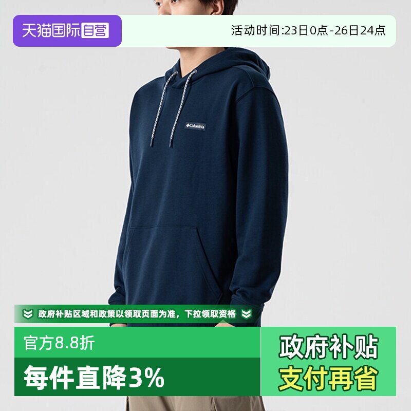 【自营】哥伦比亚连帽卫衣男装舒适运动服圆领长袖毛圈内里套头衫
