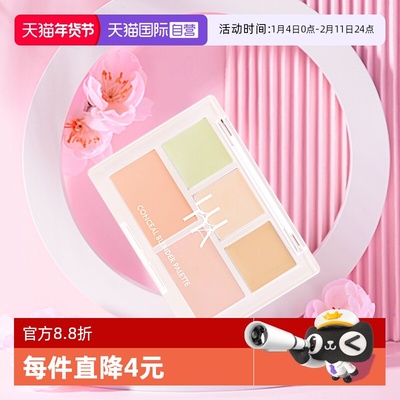 爱敬LUNA露娜遮瑕盘五色遮瑕持久