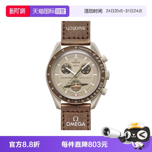 Swatch斯沃琪瑞士石英机芯