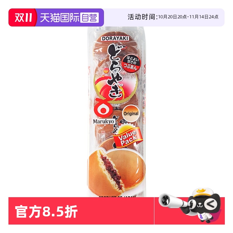 【自营】日本进口Marukyo丸京铜锣烧鸡蛋糕6枚装甜品糕点休闲零食