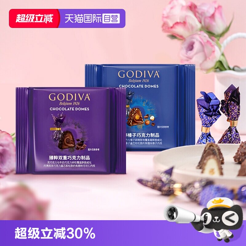 【自营】GODIVA歌帝梵臻粹双重榛子巧克力3颗装30g*5零食伴手礼物