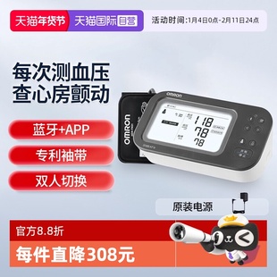 【自营】欧姆龙房颤血压计U738T医用测量仪高精准智律波家用老人