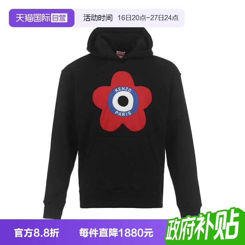 【自营】KENZO男士宽松棉质休闲创意花朵图案套头连帽长袖卫衣										