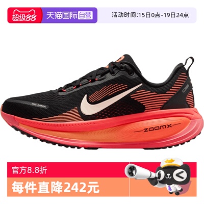 【自营】NIKE耐克女迈柔VOMERO 18运动训练缓震跑步鞋 HM6804-010