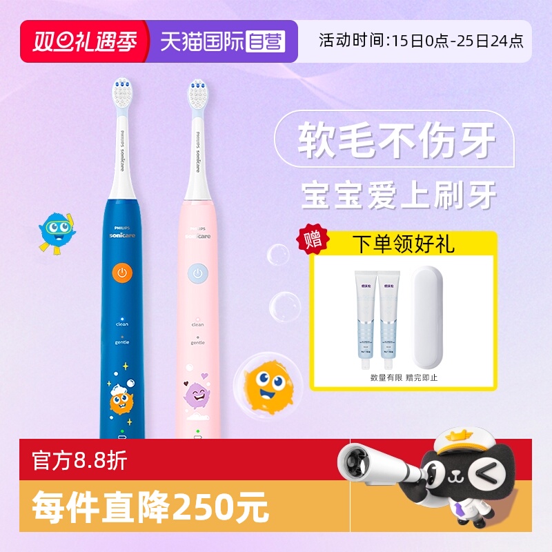 【自营】飞利浦儿童电动牙刷宝宝声波式全自动软毛泡泡刷HX2432