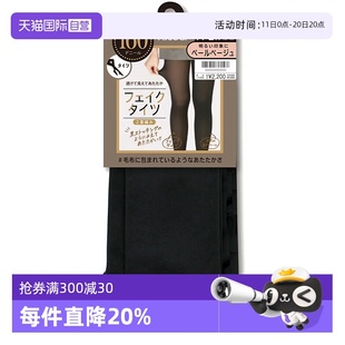 厚木日本进口假透肉160D保暖打底裤 ATSUGI 双层编制氨纶 自营