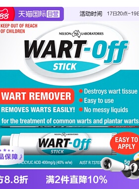 【自营】澳洲Wart-off鸡眼膏5g鸡眼扁平疣去角质茧子祛除药进口