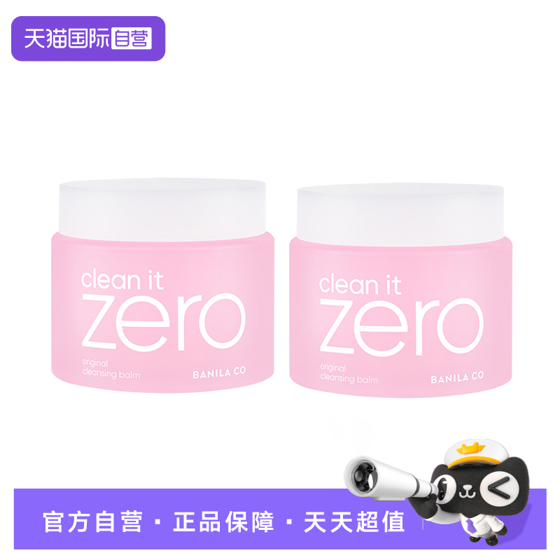 芭妮兰脸部经典卸妆膏180ml*2瓶