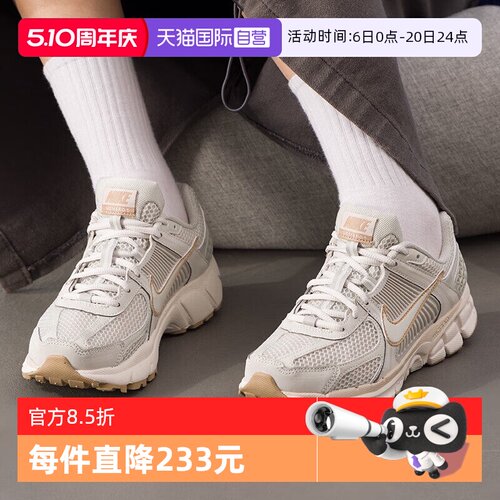 【自营】NIKE耐克女子迈柔 VOMERO 5复古老爹鞋跑步鞋 IB8929-003