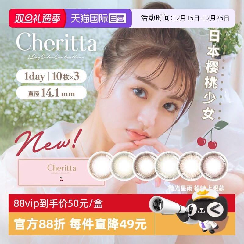 樱桃少女 自然清新 甜美可爱