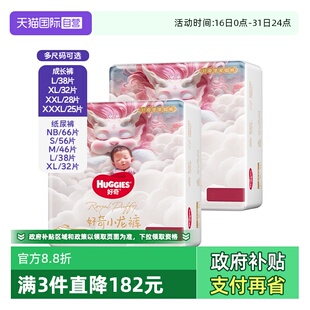 自营 XL拉拉裤 XXXL 纸尿裤 XXL 好奇皇家小龙裤