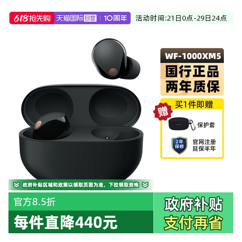 【自营】Sony/索尼 WF-1000XM5 真无线蓝牙降噪耳机