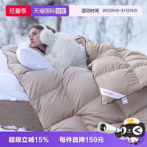 斯诺曼保暖90白鸭绒羽绒被