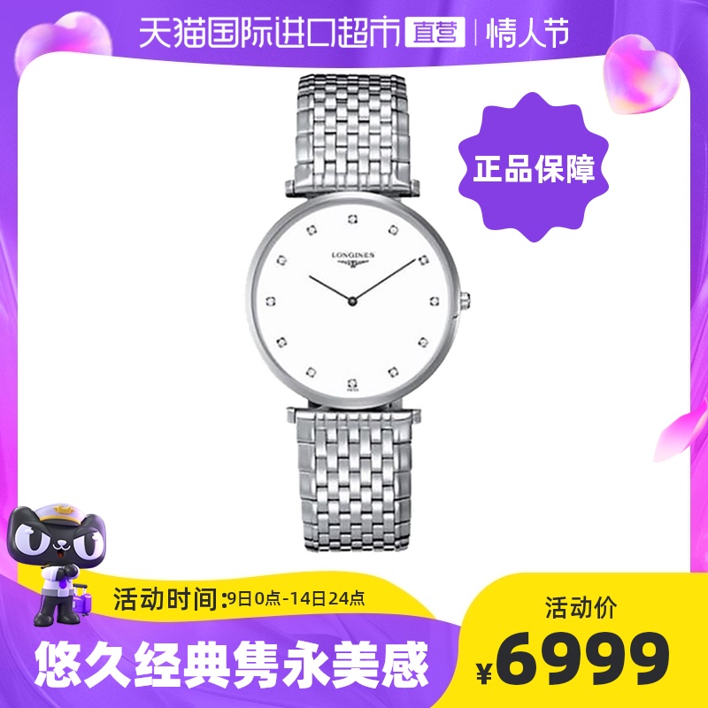 【直营】浪琴/Longines 嘉岚系列 石英  男表 L4.766.4.17.6手表