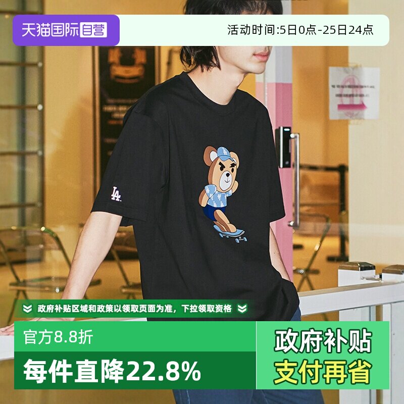 【自营】MLB男女情侣T恤皱眉熊系列短袖运动休闲宽松23新款TSE02