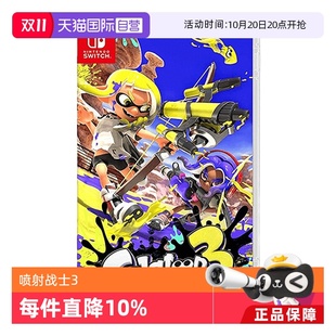 Switch游戏卡带 自营 喷射战士3 游戏卡带 Nintendo 任天堂Switch 日版 中文 Switch Splatoon3 任天堂