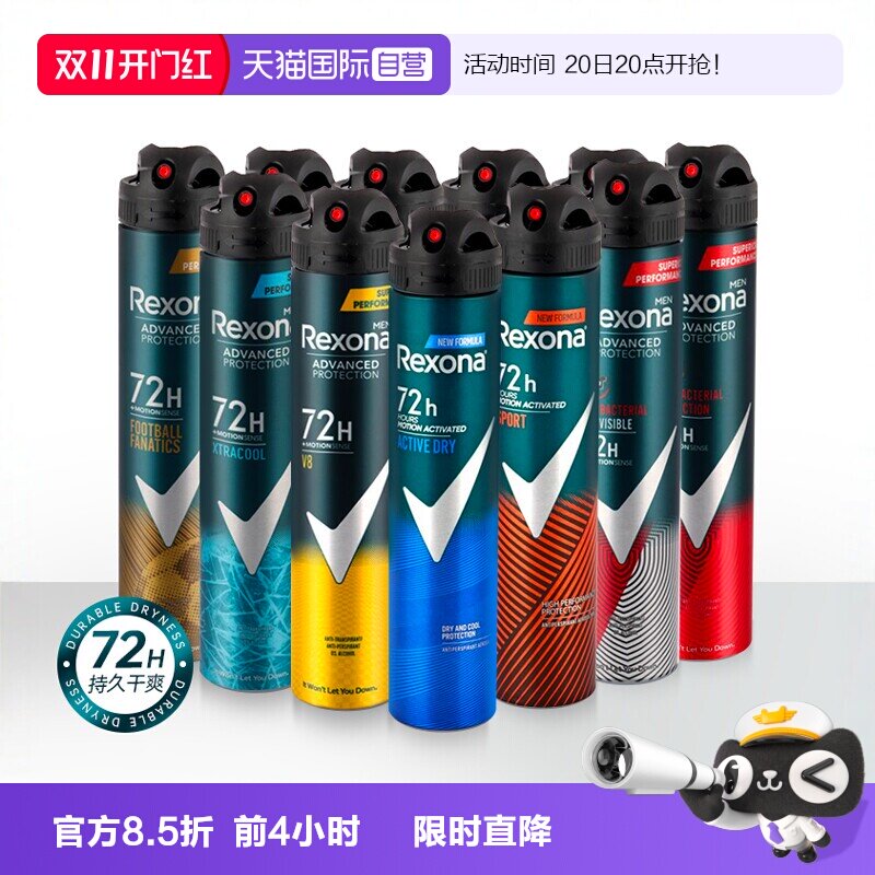 【自营】舒耐Rexona止汗喷雾腋下V8去狐异味净味香体露男士氯化铝