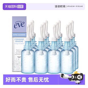12支装 夏依eve女性私处醋水133ml 冲洗器喷头洁阴洗液 自营