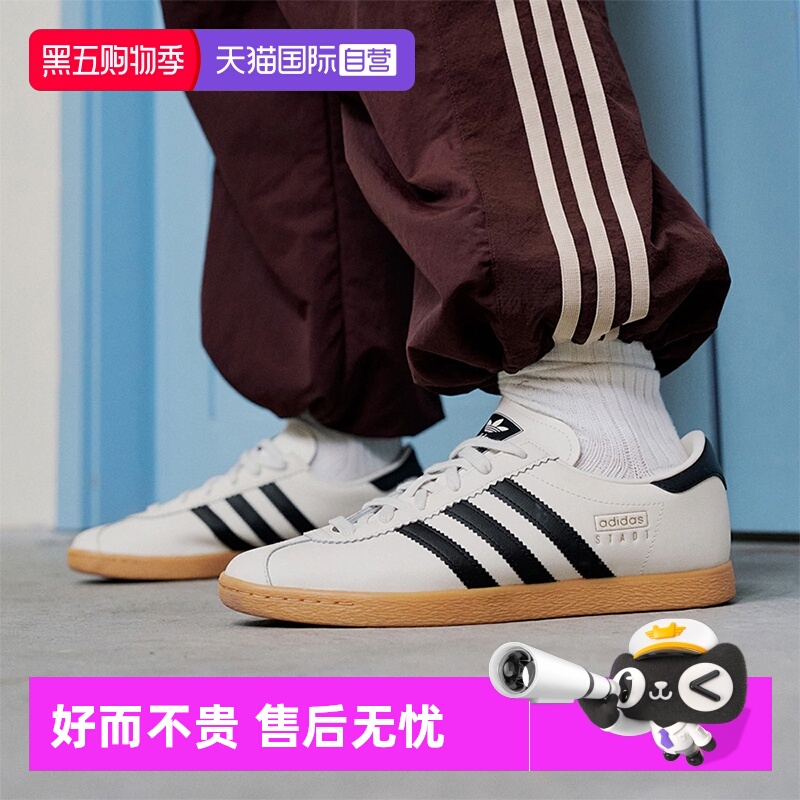 天猫国际Adidas运动板鞋