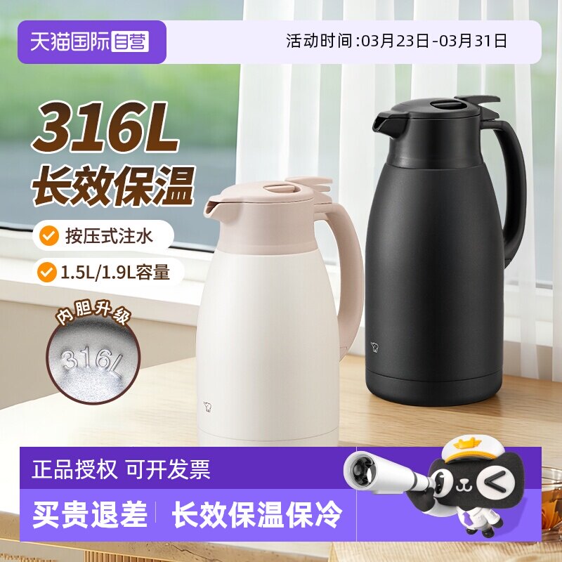 【自营】象印保温壶大容量316L不锈钢家用便携办公瓶暖水壶热水瓶 - 淘宝联盟商品