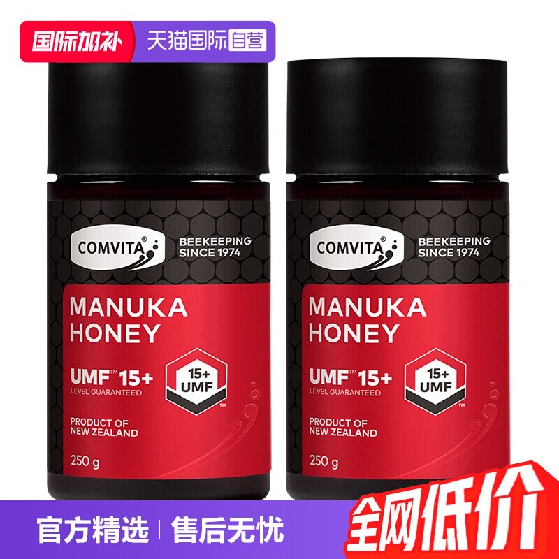 【自营】康维他麦卢卡UMF15+蜂蜜250g*2瓶新西兰纯正本土结晶蜜
