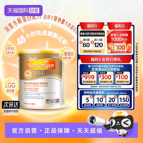 【自营】美赞臣安敏健深度水解酪蛋白配方奶粉3段400g/罐