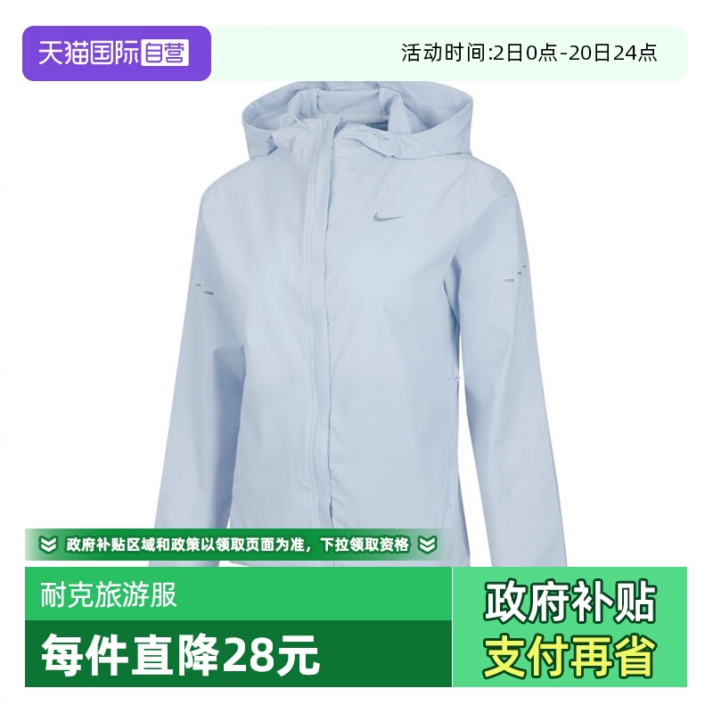 【自营】耐克女子AS W NK SWIFT RPL PKBL JKT运动外套HQ0651-423
