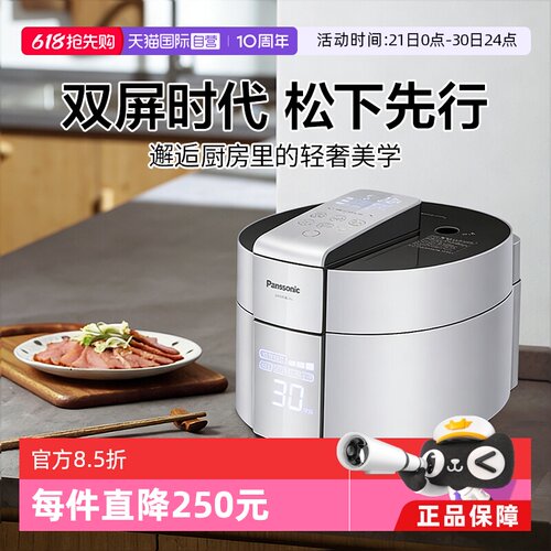 松下电压力锅5LIH电饭煲