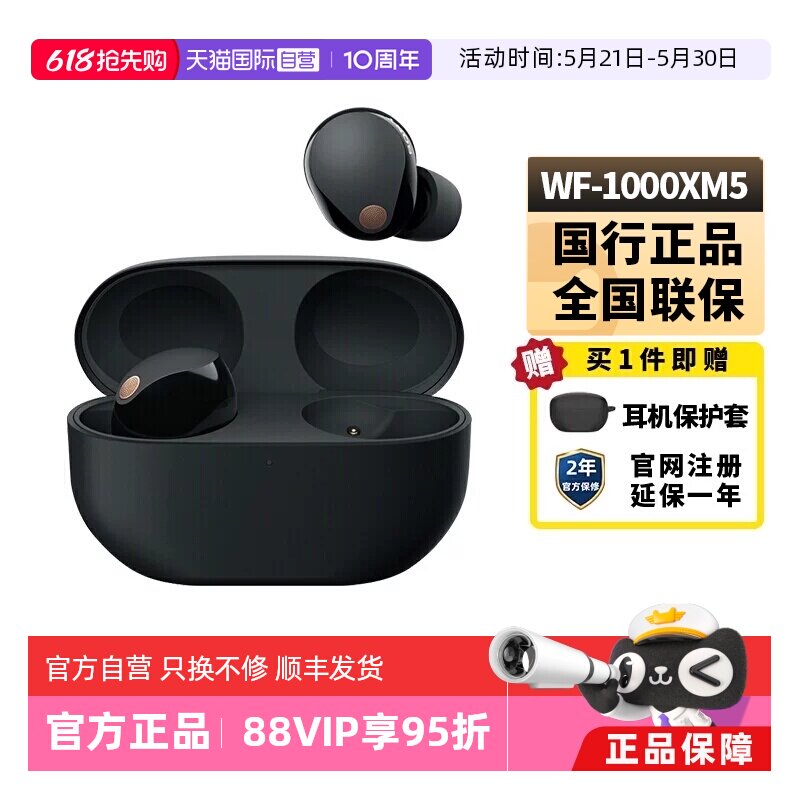 【自营】Sony/索尼WF-1000XM5真无线运动蓝牙耳机入耳