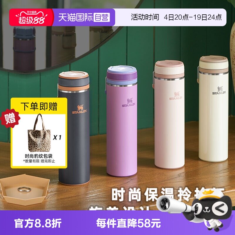 STANLEY办公密封便携旋盖保温杯