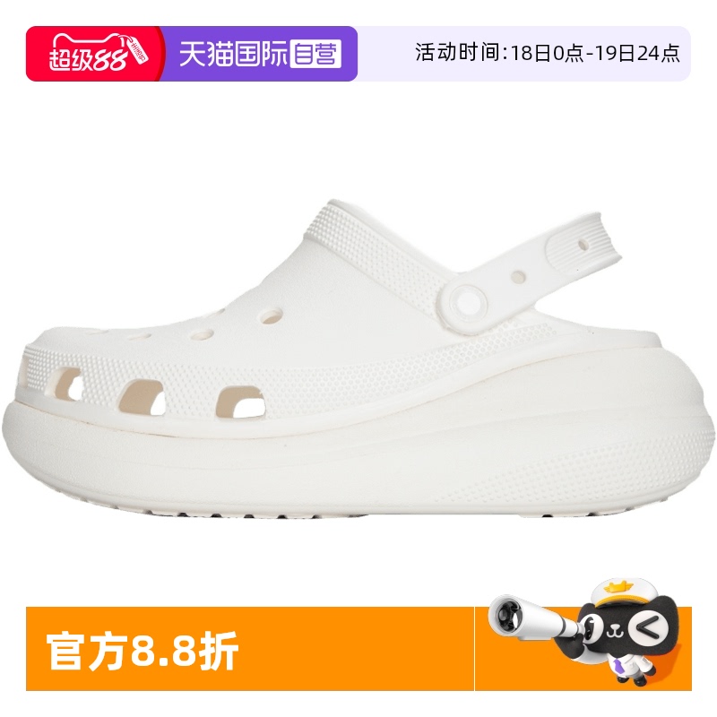 【自营】Crocs卡骆驰男女鞋新款运动厚底凉鞋泡芙洞洞鞋沙滩拖鞋