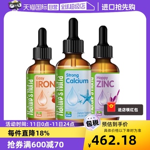 Nutra婴幼儿补钙补铁补锌各60ml 美国莱思纽卡 Nature 0岁以上