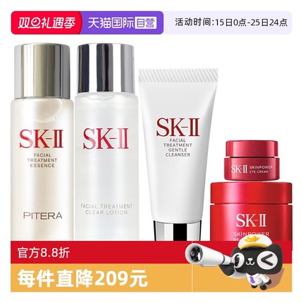 【自营】SK-II明星护肤5件套神仙水清莹露洗面奶面眼霜skll2补水