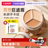 TFIT三色遮瑕膏遮暇盘笔遮盖斑点脸部提亮正品 自营 tifit遮瑕