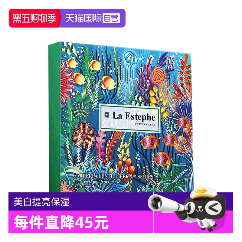 瑞士进口联名款美白保湿面膜