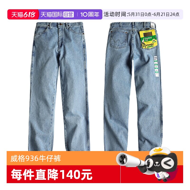 【自营】Wrangler/威格936修身中高腰牛仔裤蓝色男士秋冬新品长裤