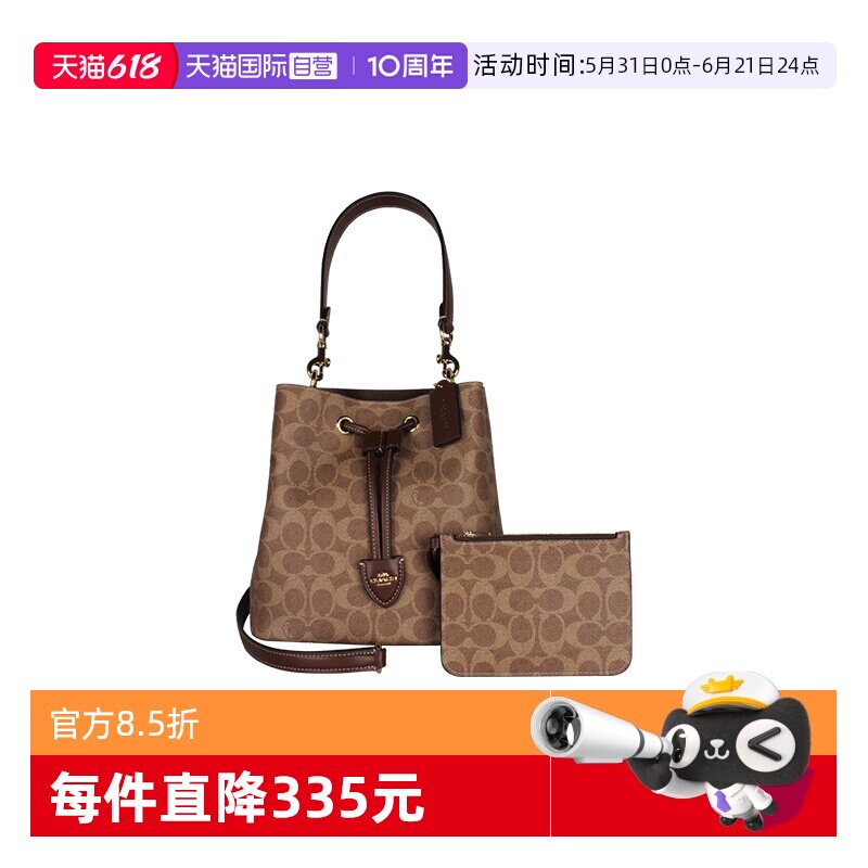 【自营】COACH/蔻驰Rowan水桶包女士时尚百搭单肩斜挎手提包CBH07