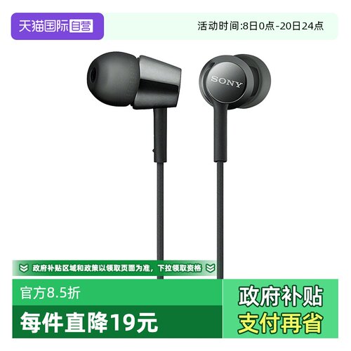 Sony/索尼MDR-EX155AP有线耳机