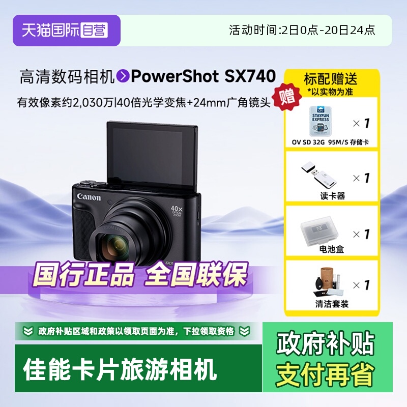 40倍光学变焦 魅力短片 无线互联 丰富模式