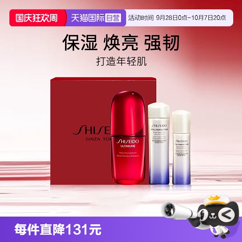 资生堂四代红腰子精华50ml套装